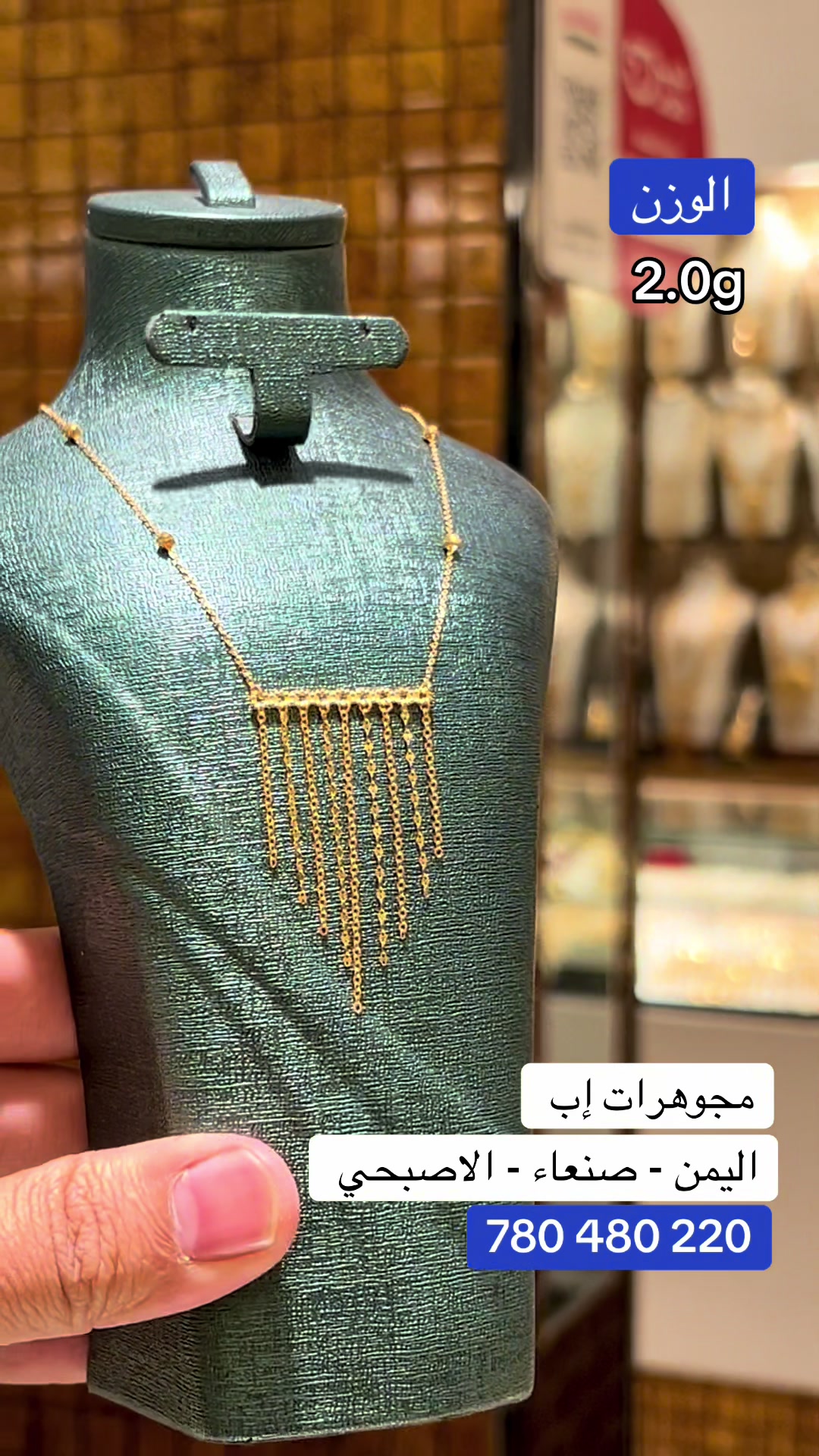 @مجوهرات إب