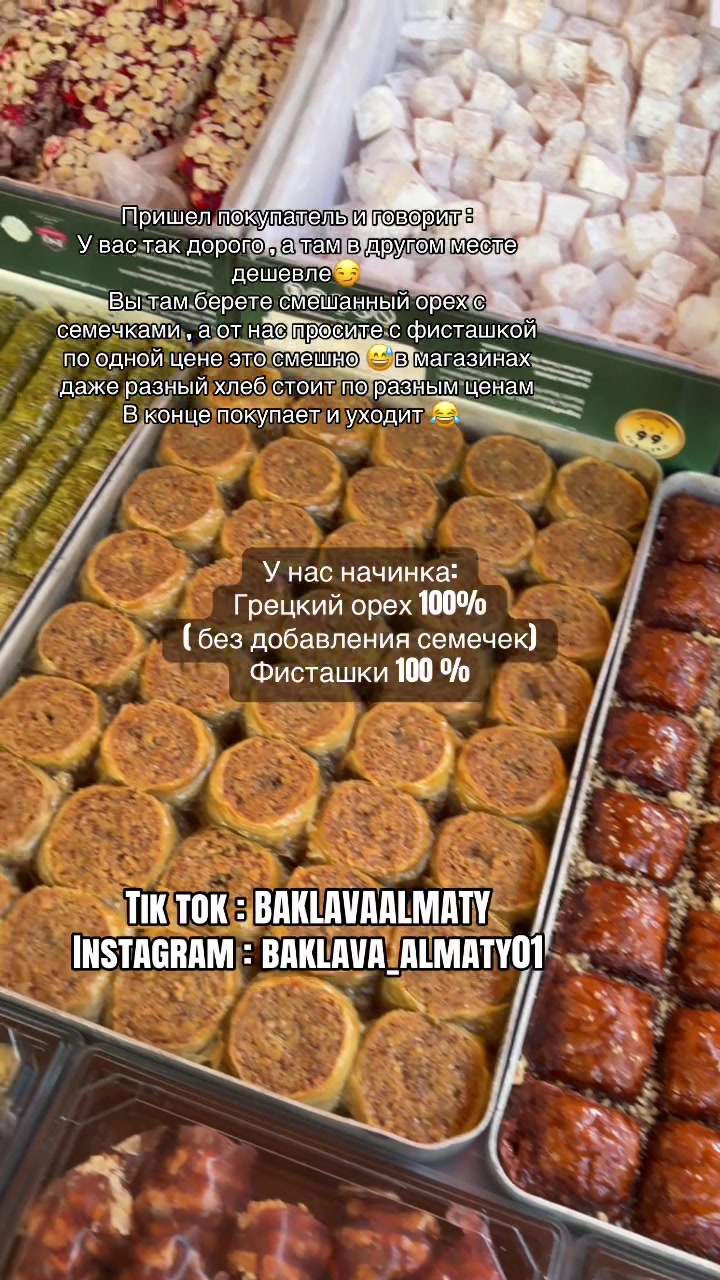 @Турецкая пахлава