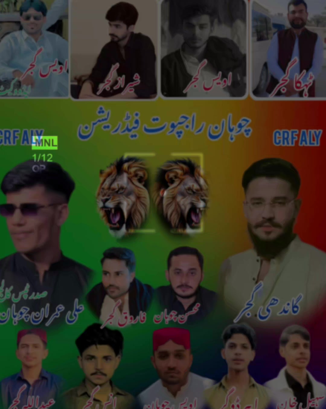 @Awais Gujjar 37⚜️