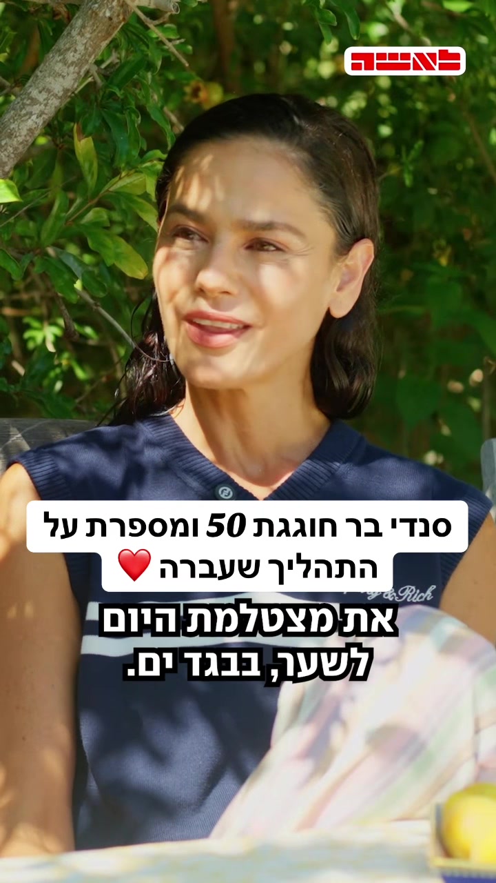 @מגזין לאשה
