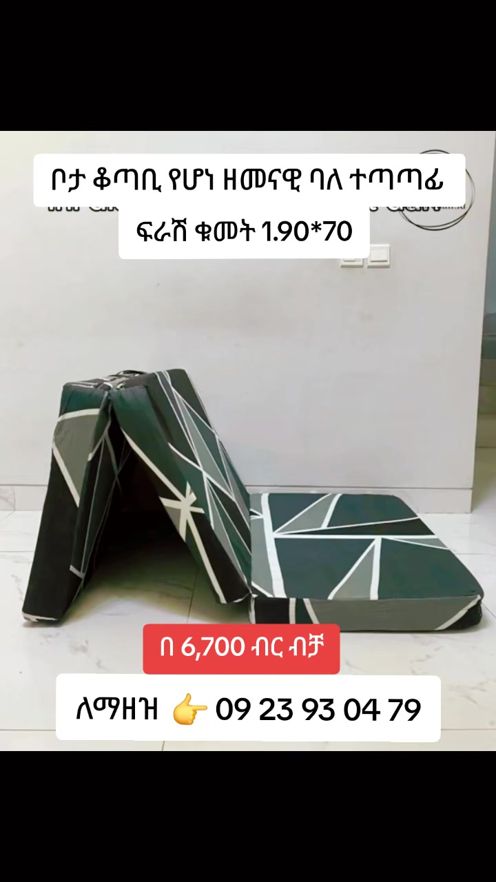 @ልዩ mart