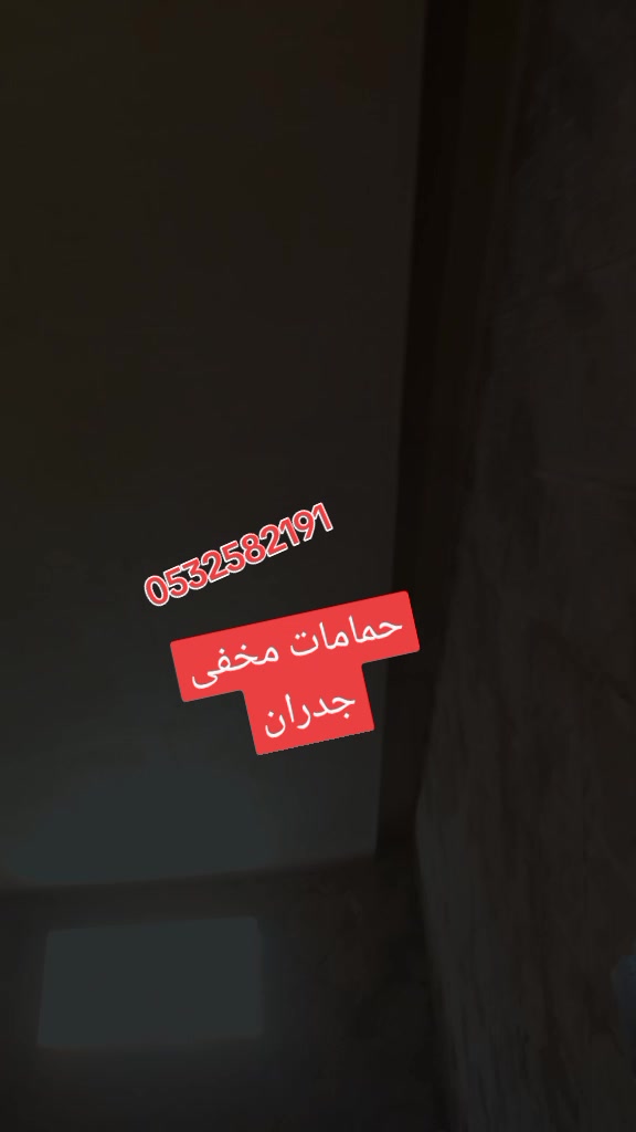 @معلم جبس مكه المكرمه