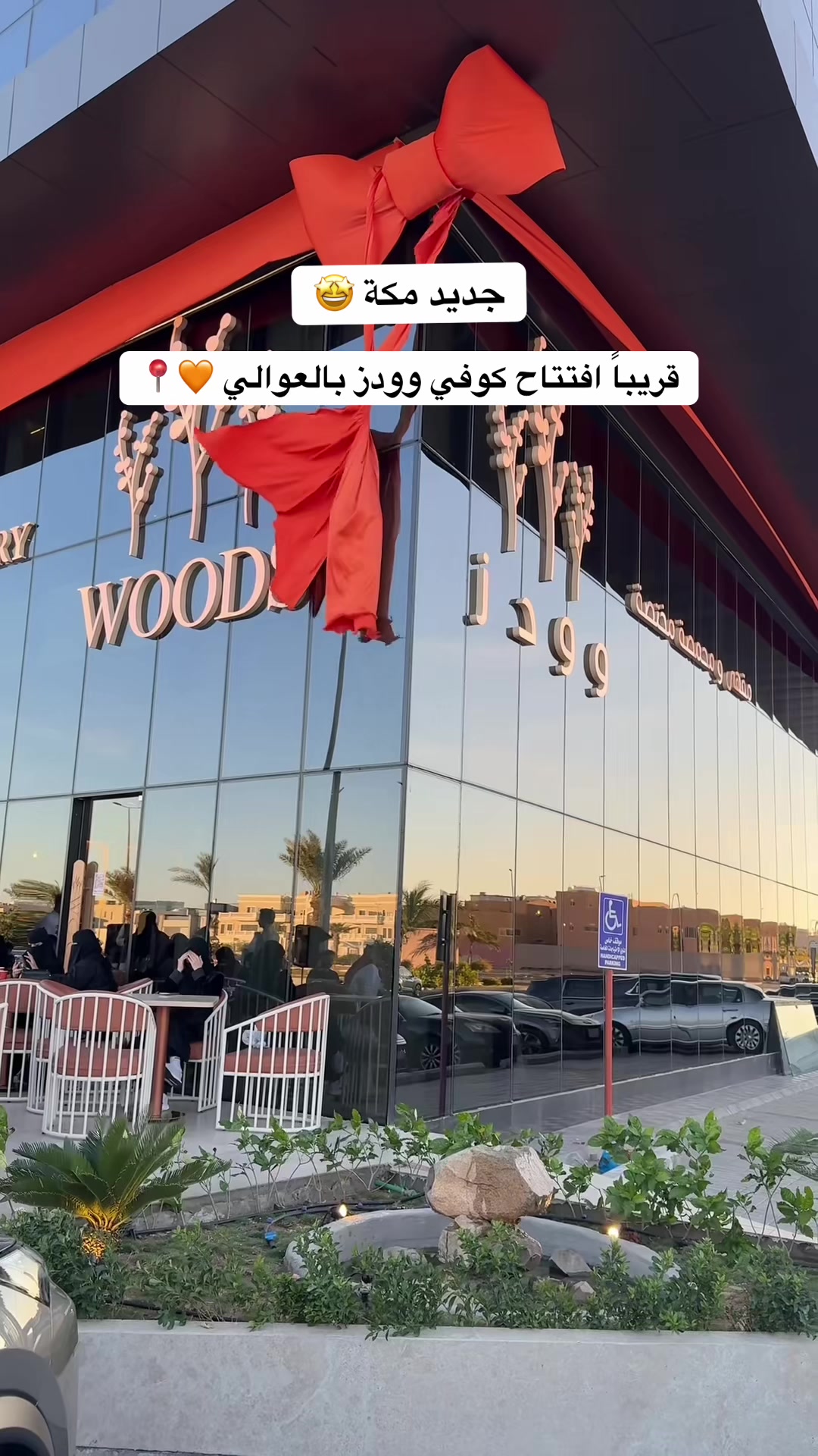 @سويم عبدالعزيز 🦋| مكة