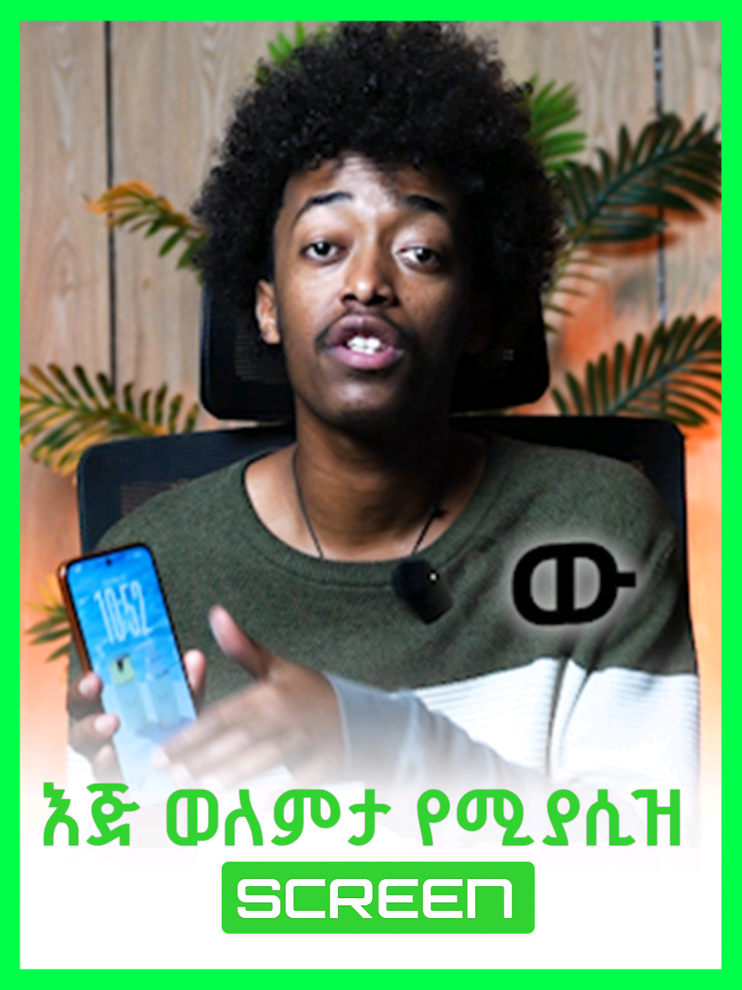 @Infinix Ethiopia