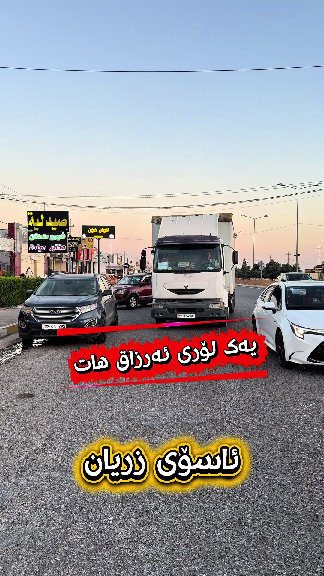 @زریان خەیلانی