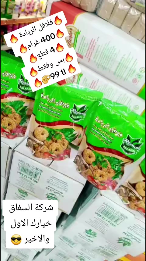 @شركة السفاق التجارية