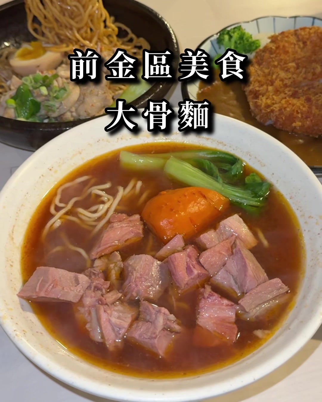 @高雄美食&bull;李太陽