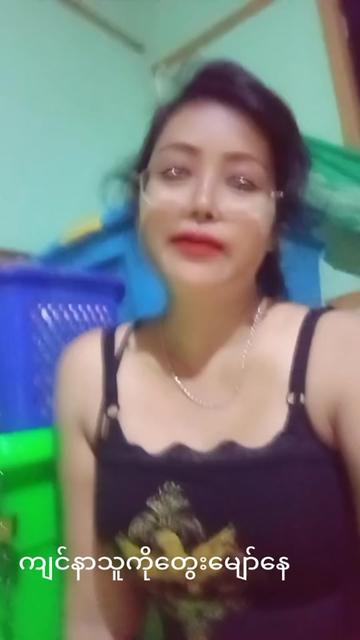 @နွေးထွေး