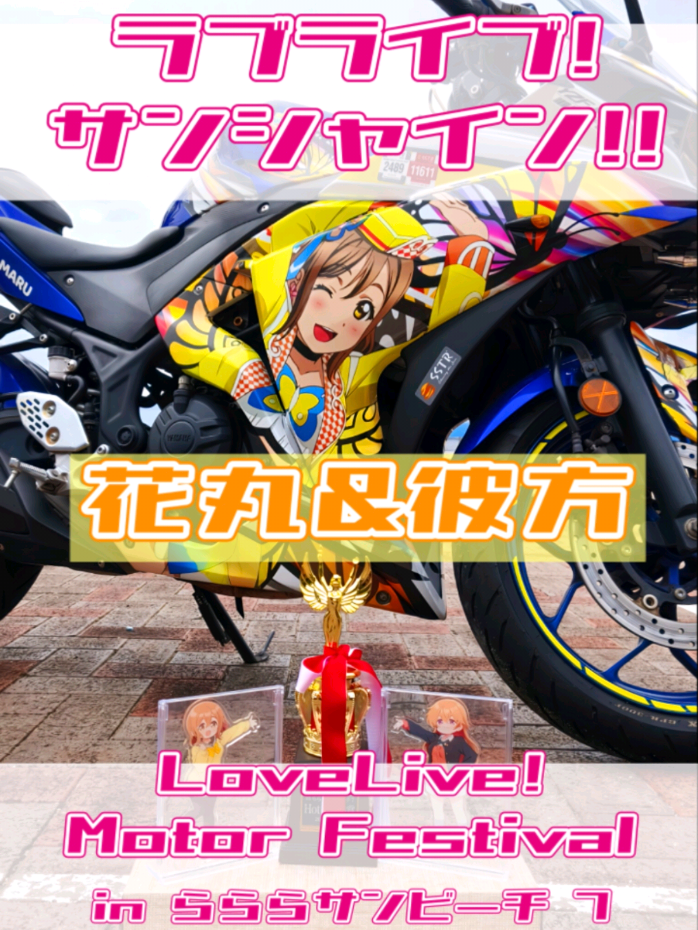 @痛車庫_2D Garage