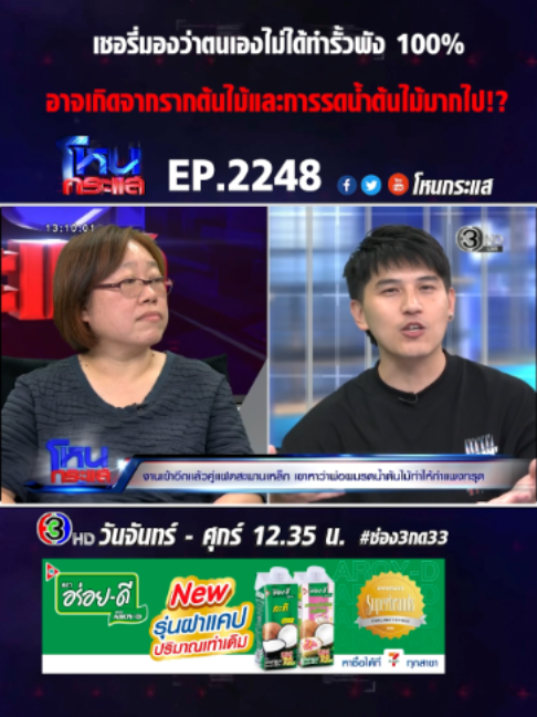 @โหนกระแส (HoneKrasae_Official)