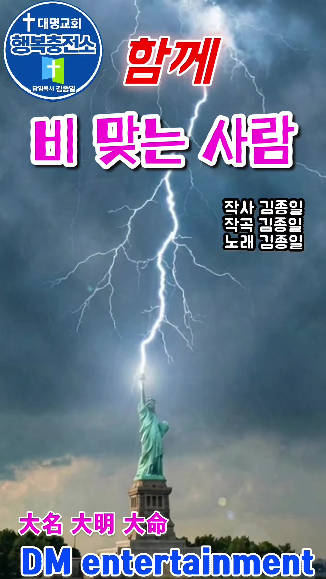 @피켓전도 김종일 목사