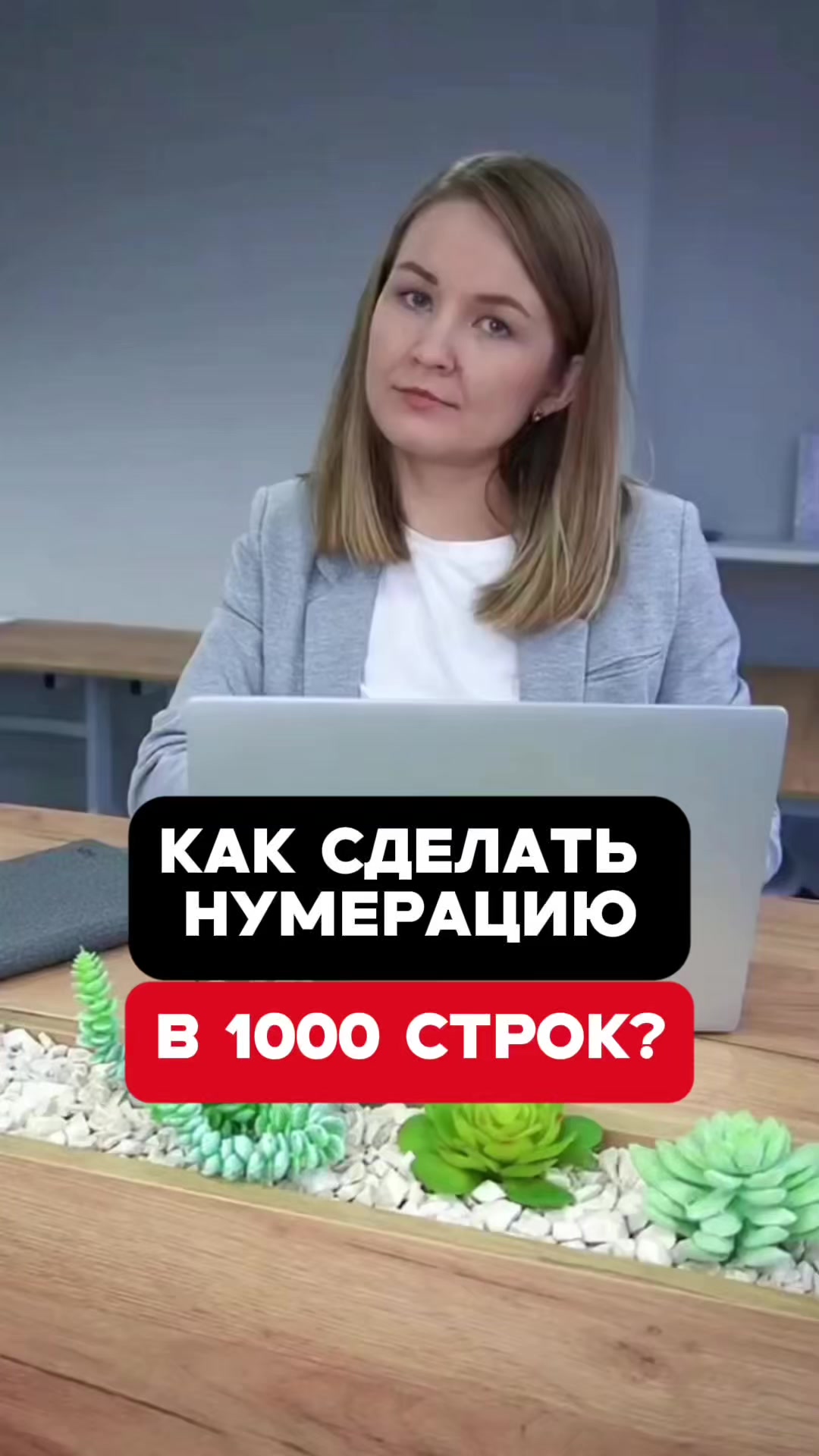 @excelhack