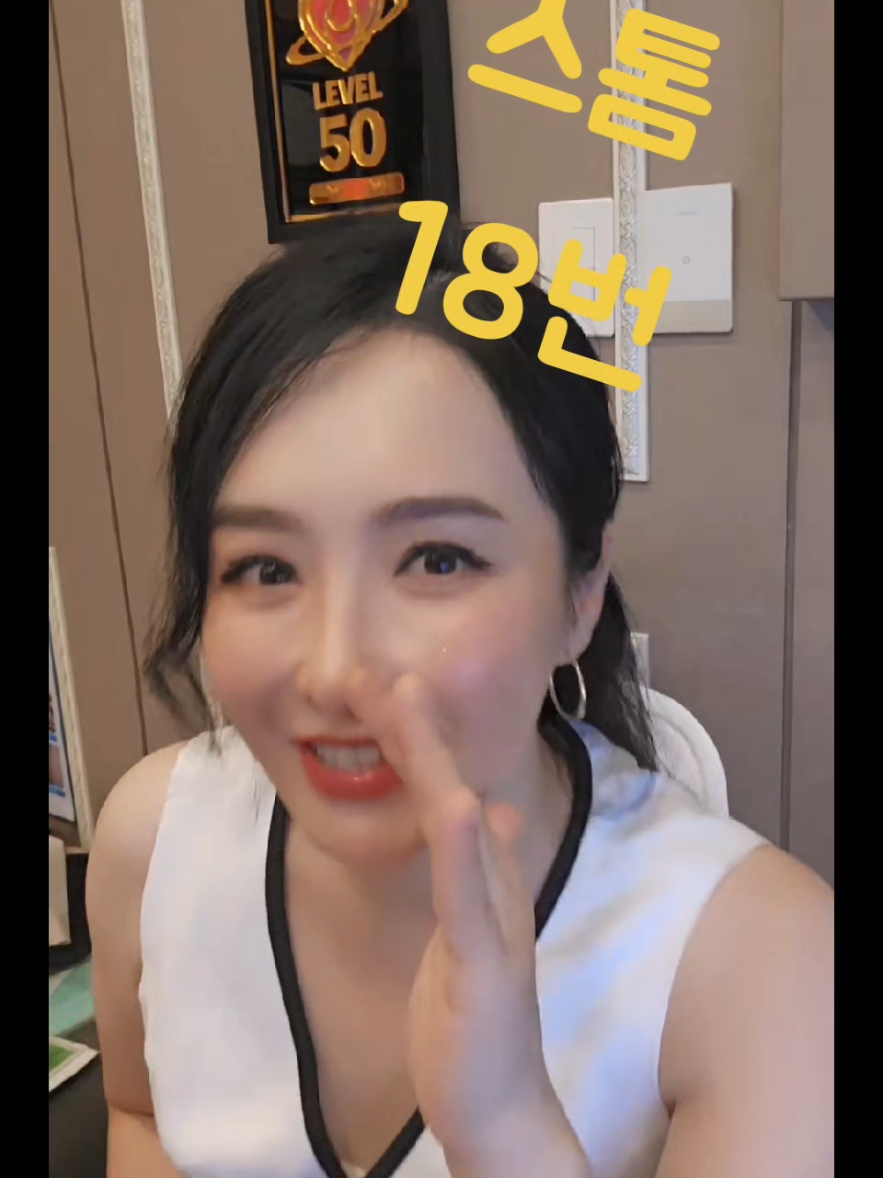 @❤️8월28일 1주년🎉❤️말타는피부원장🐎김미애🐎