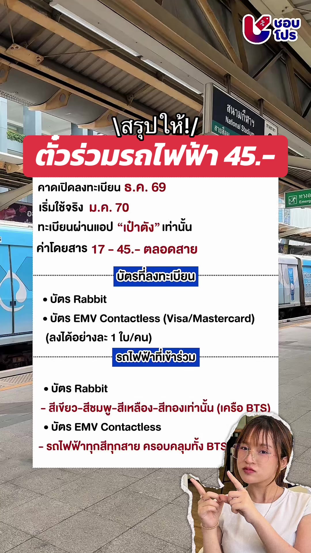 @ชอบโปร - ShobPro