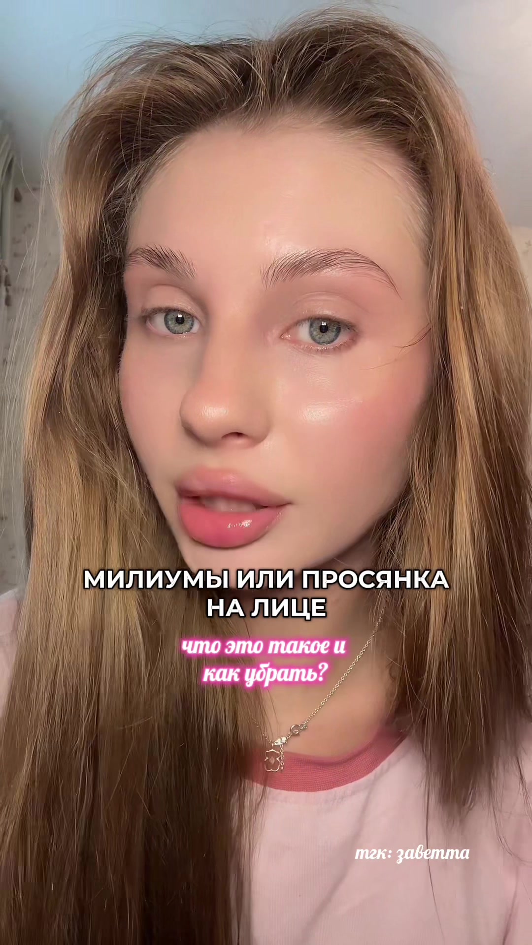 @тгк:заветта