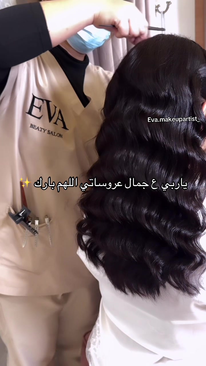 @إيڤاعلي ✨Eva.makeupartist_