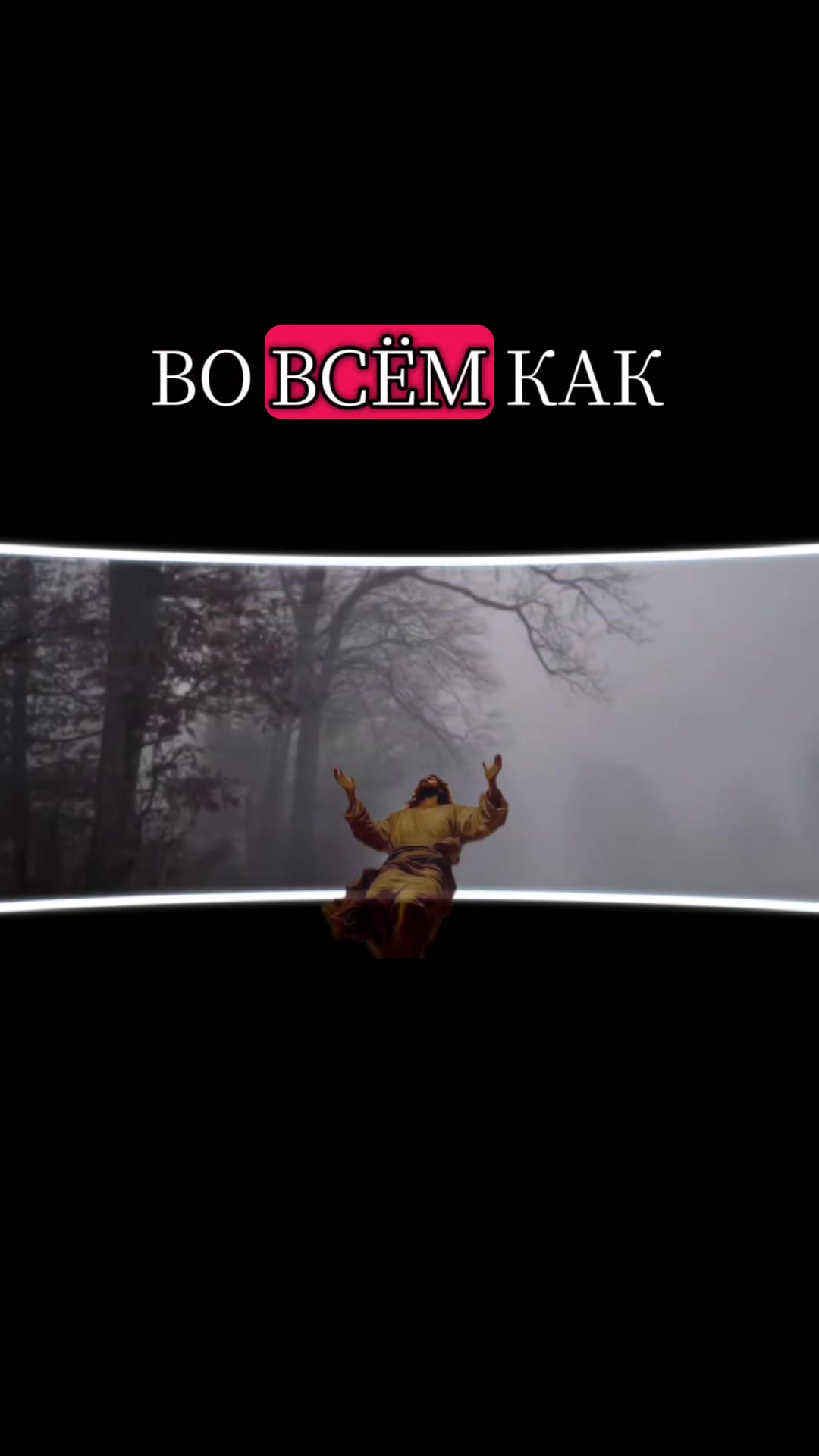 @&Epsilon;&upsilon;&chi;&alpha;&rho;&iota;&sigma;&tau;ώ, &Chi;&rho;&iota;&sigma;&tau;έ &mu;&omicron;&upsilon;.