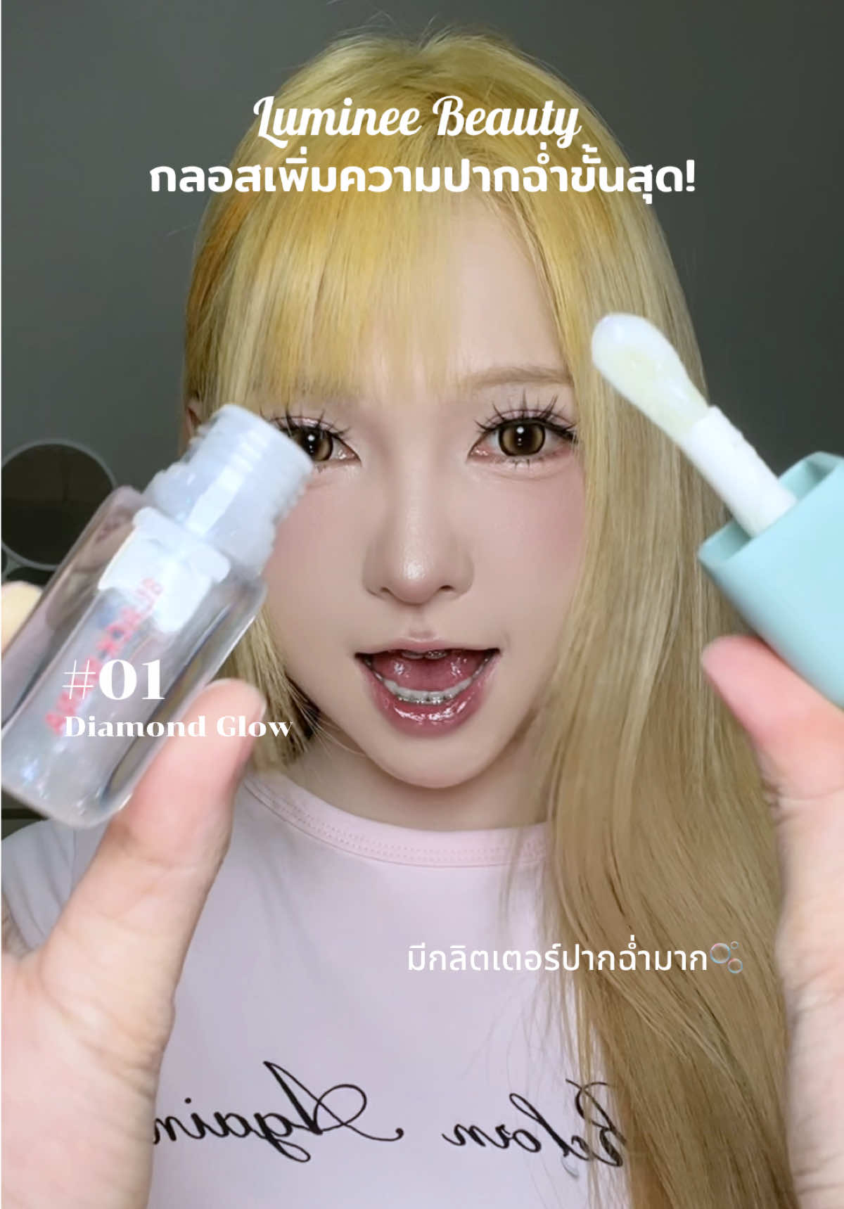 @มิวเป็นตัวของตัวเอง