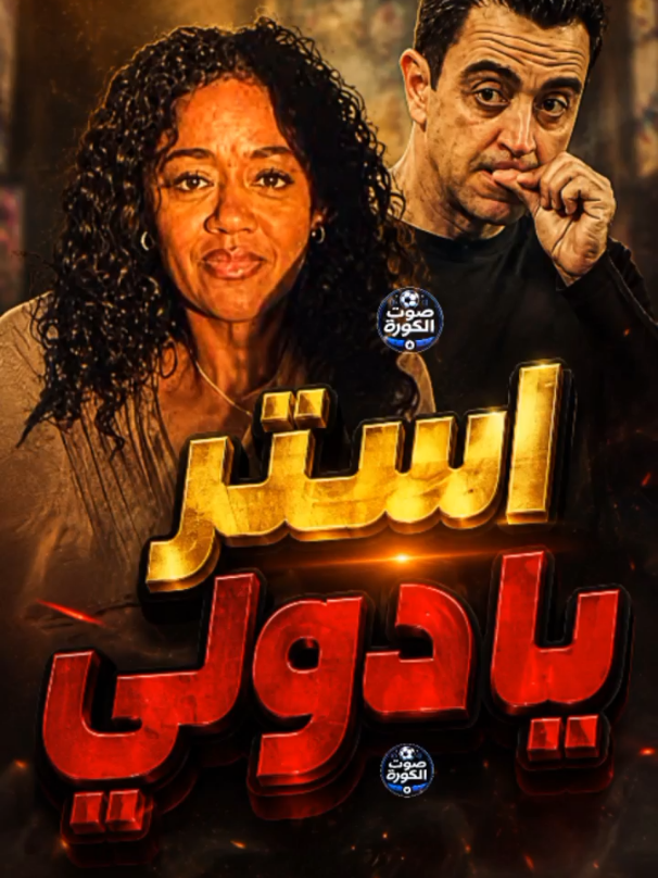 @Sot El Kora
