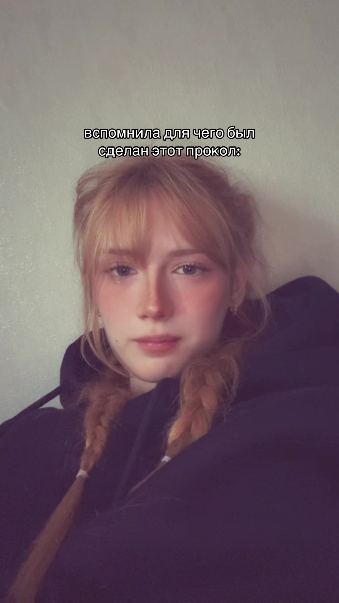 @вирика?