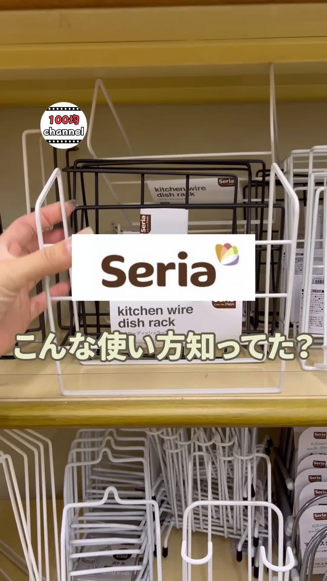 @100均チャンネル|ダイソー・セリア・キャンドゥ・100円