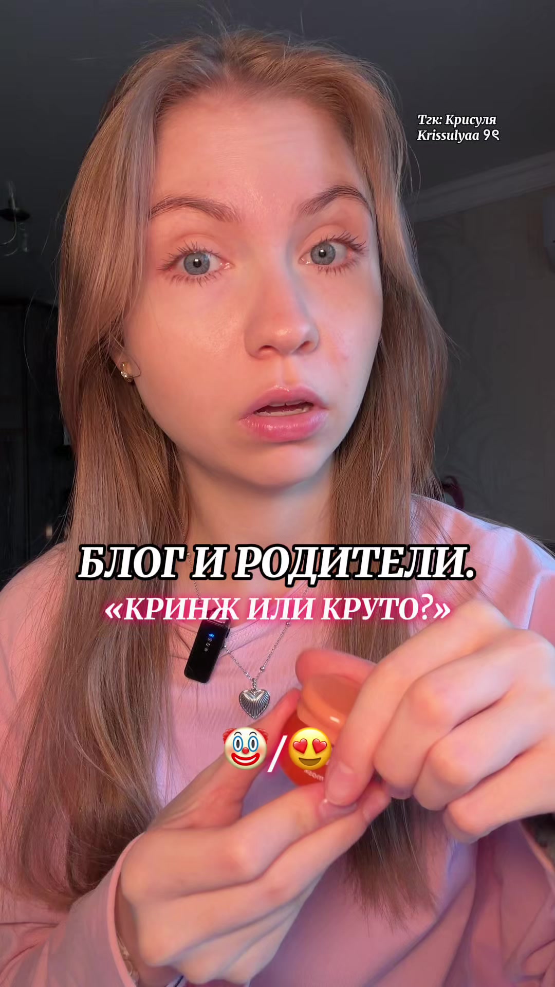 @Тгк : Крисуля Krissulyaa ୨ৎ