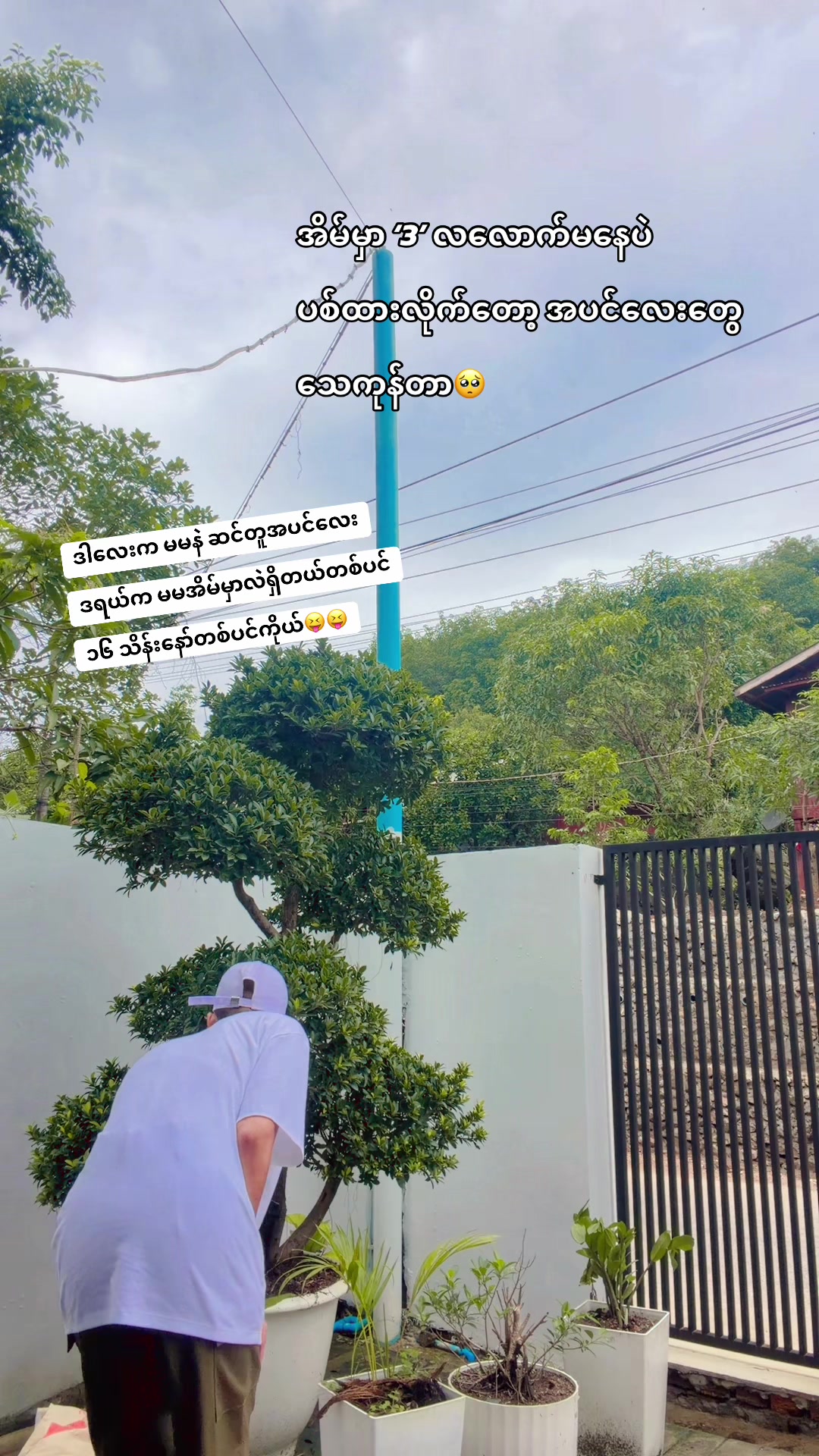 @Nan Chit Su Wai🏳️&zwj;🌈