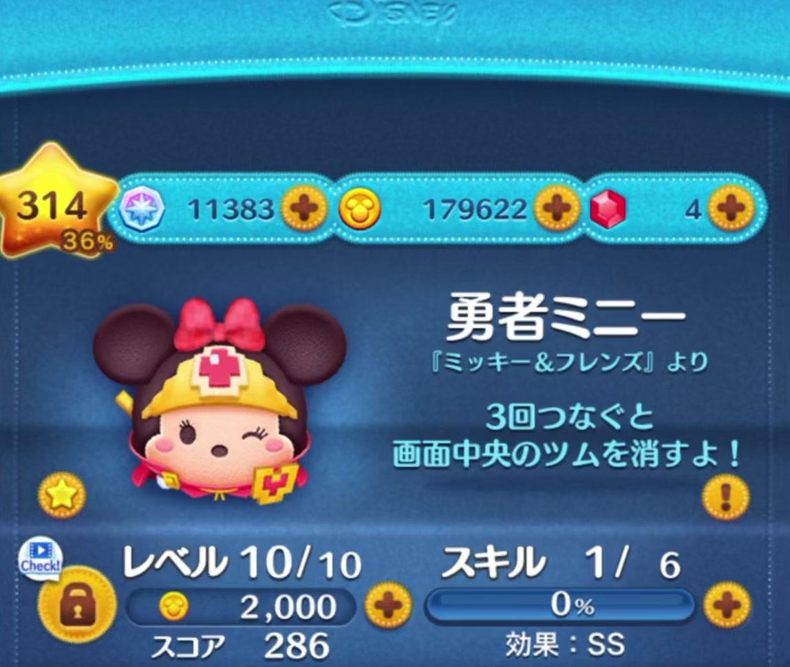 @ミッキー🍫