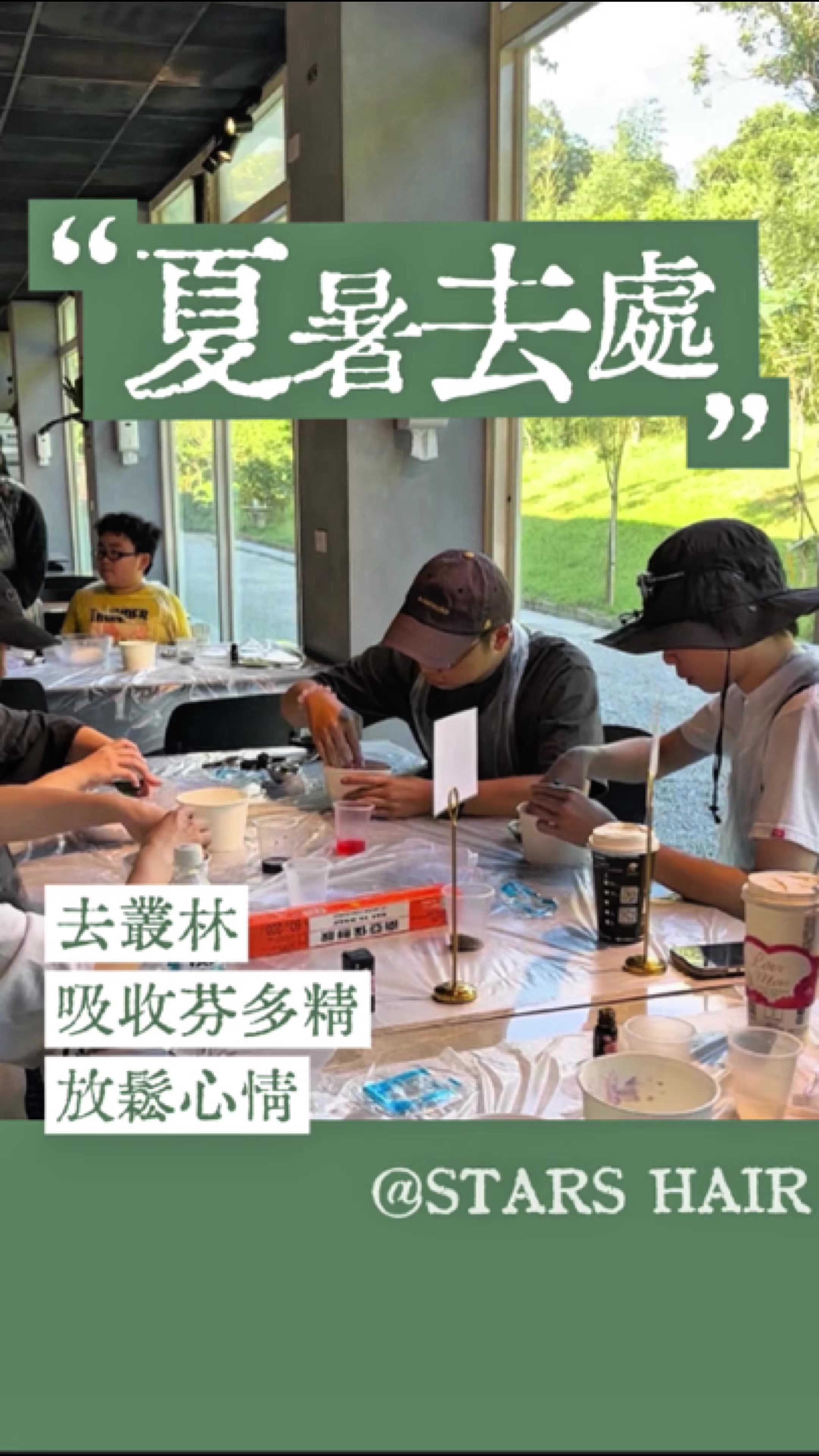 @新竹潮男方
