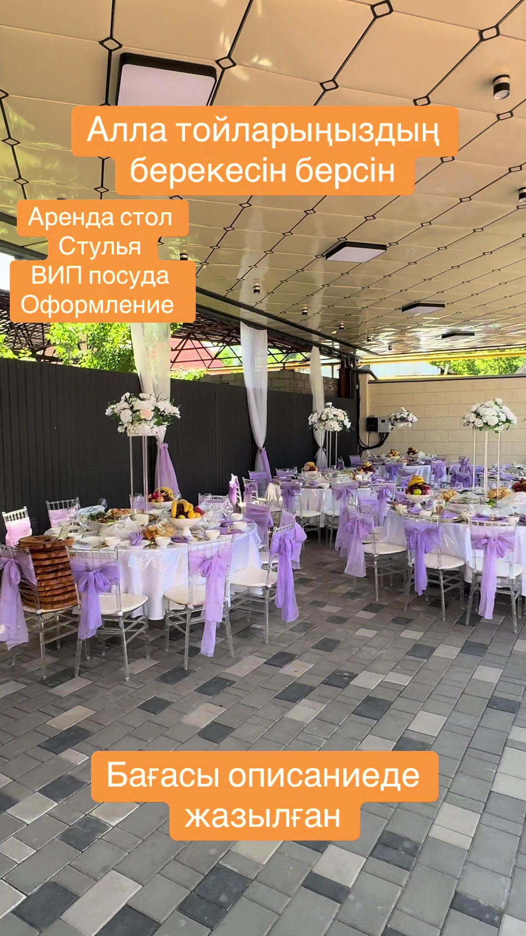@Шынғыс палатка беретін аған