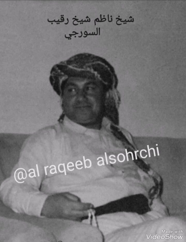 @بنه مالا شيخ رقيب سورجي