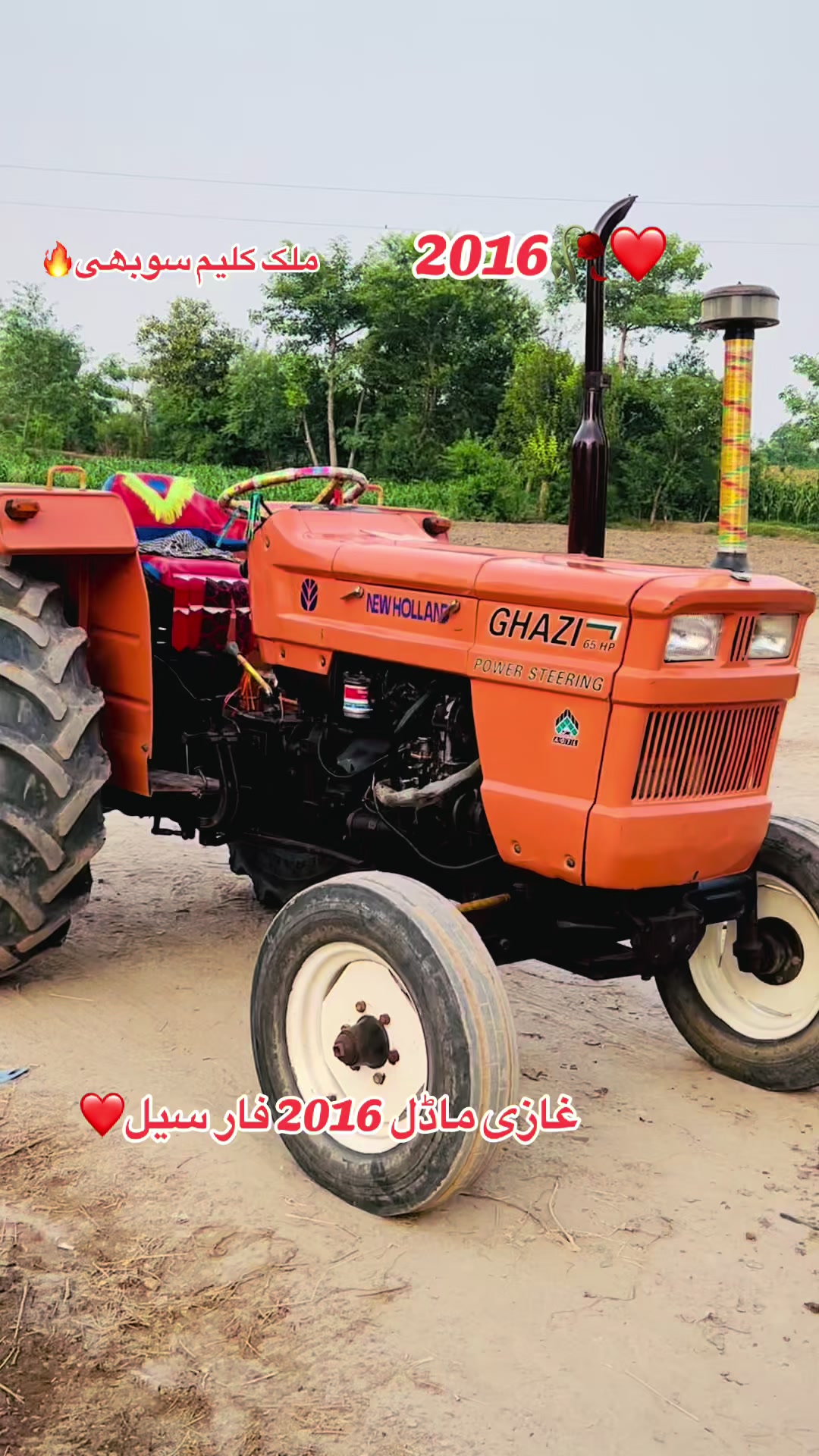@ملک اینڈ سرگودھا ٹریکٹرز شوروم