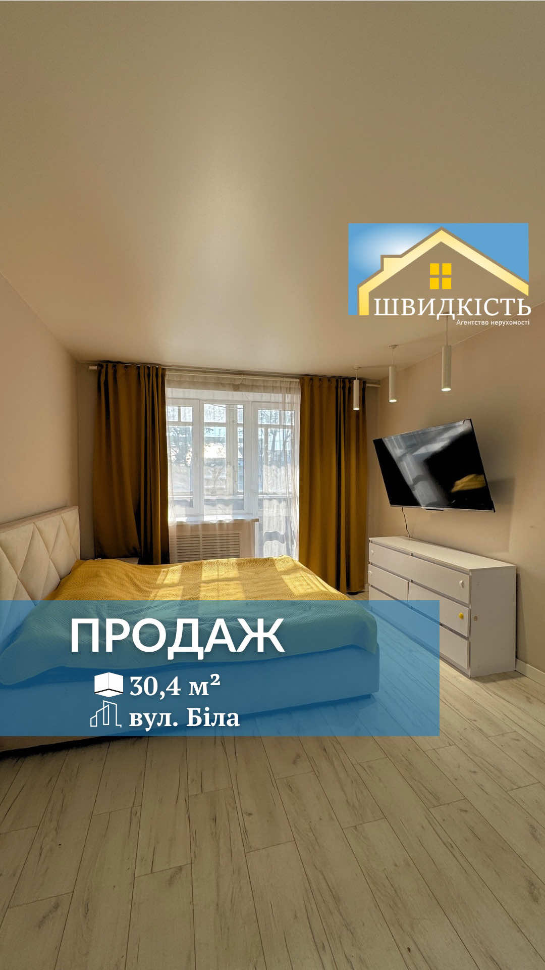 @АН "Швидкість"