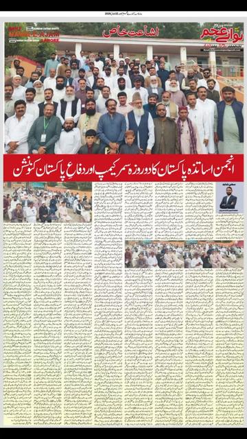 @Daily NawaiAjam Lahore