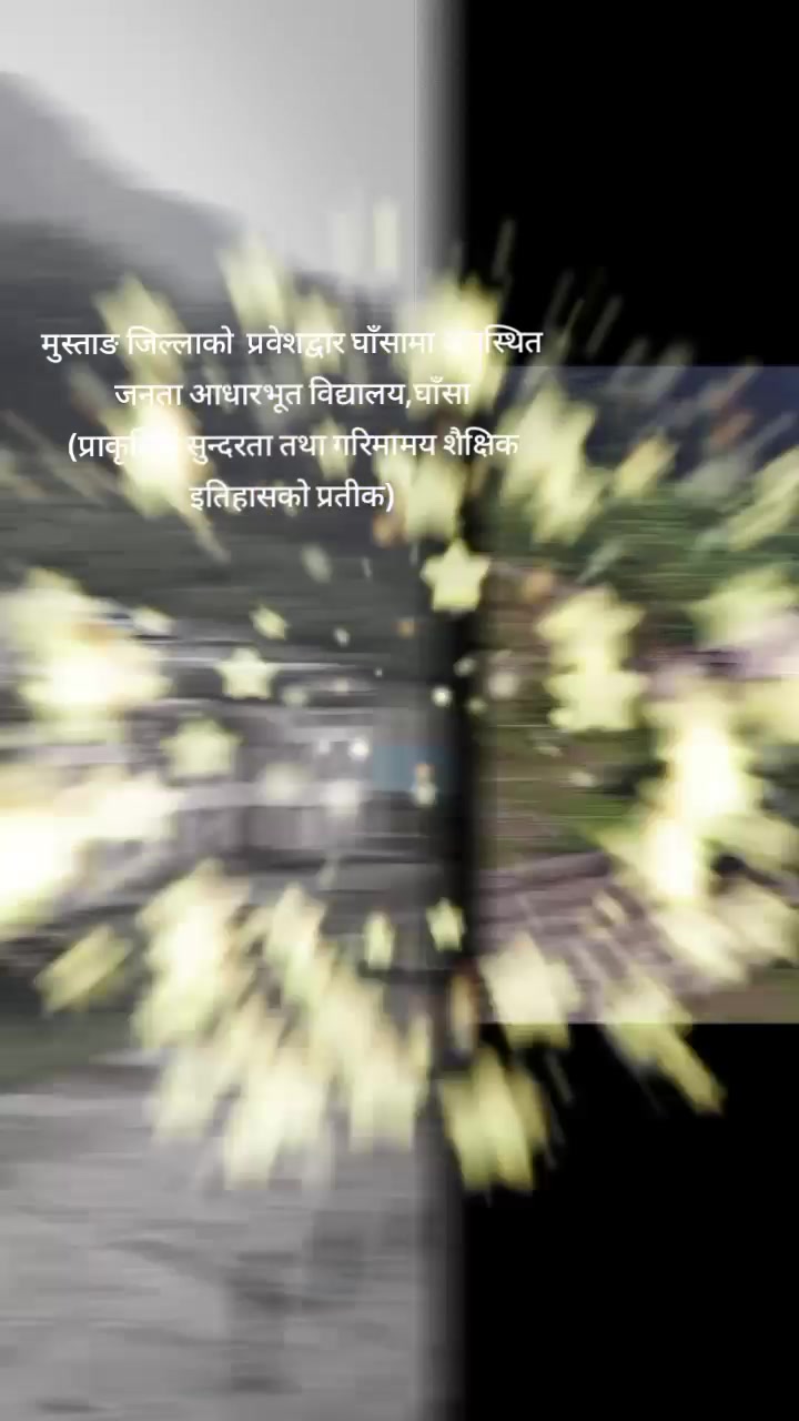 @महेन्द्र शाही