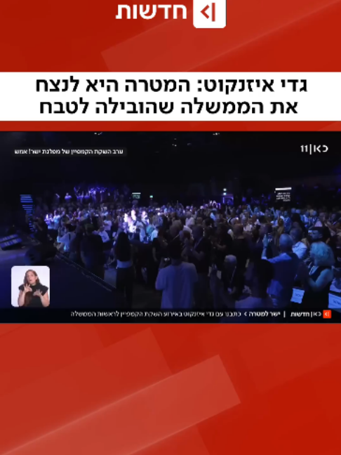 @כאן חדשות