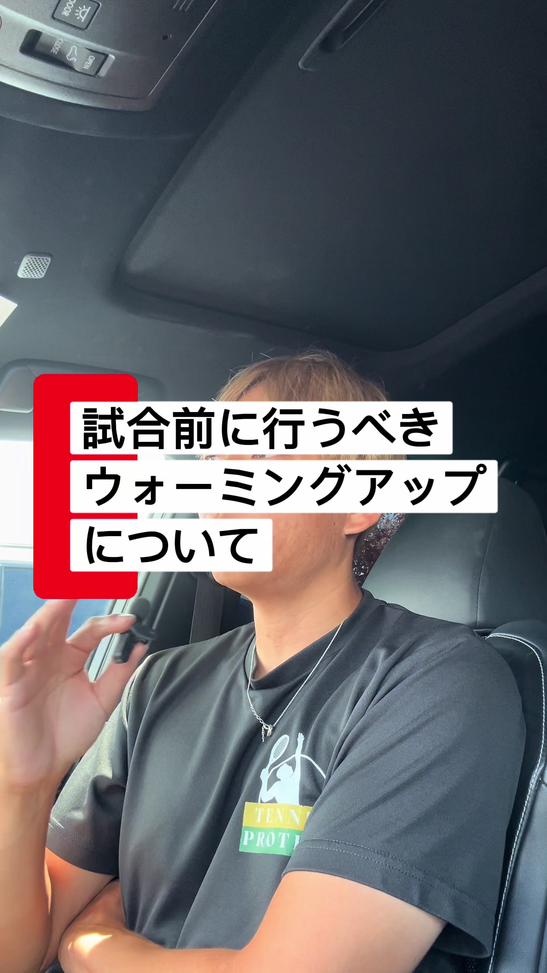 @テニストレーナー🎾山田