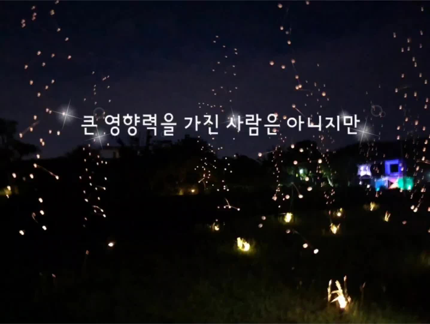 @온나다움&deg;