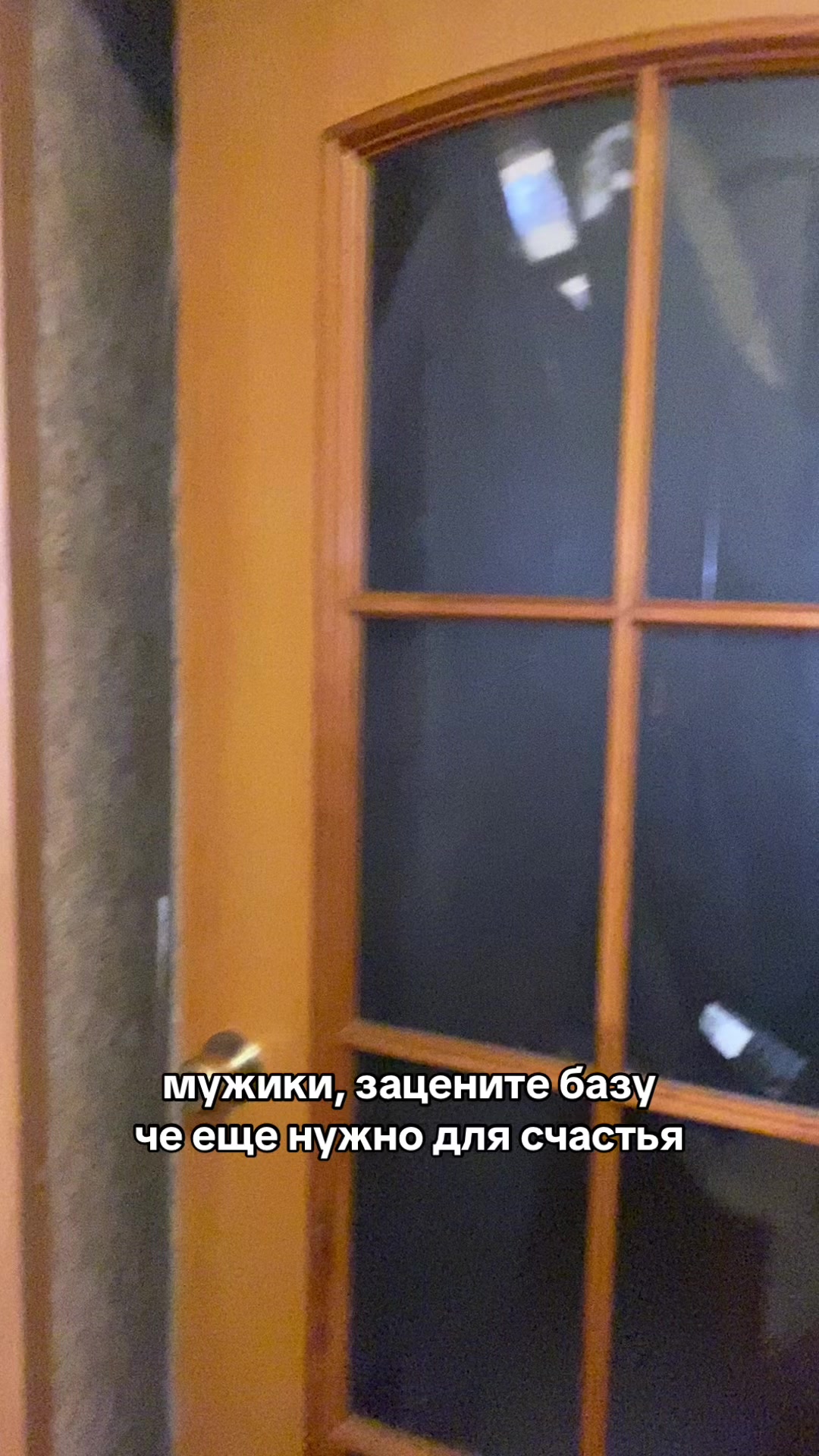 @крайп