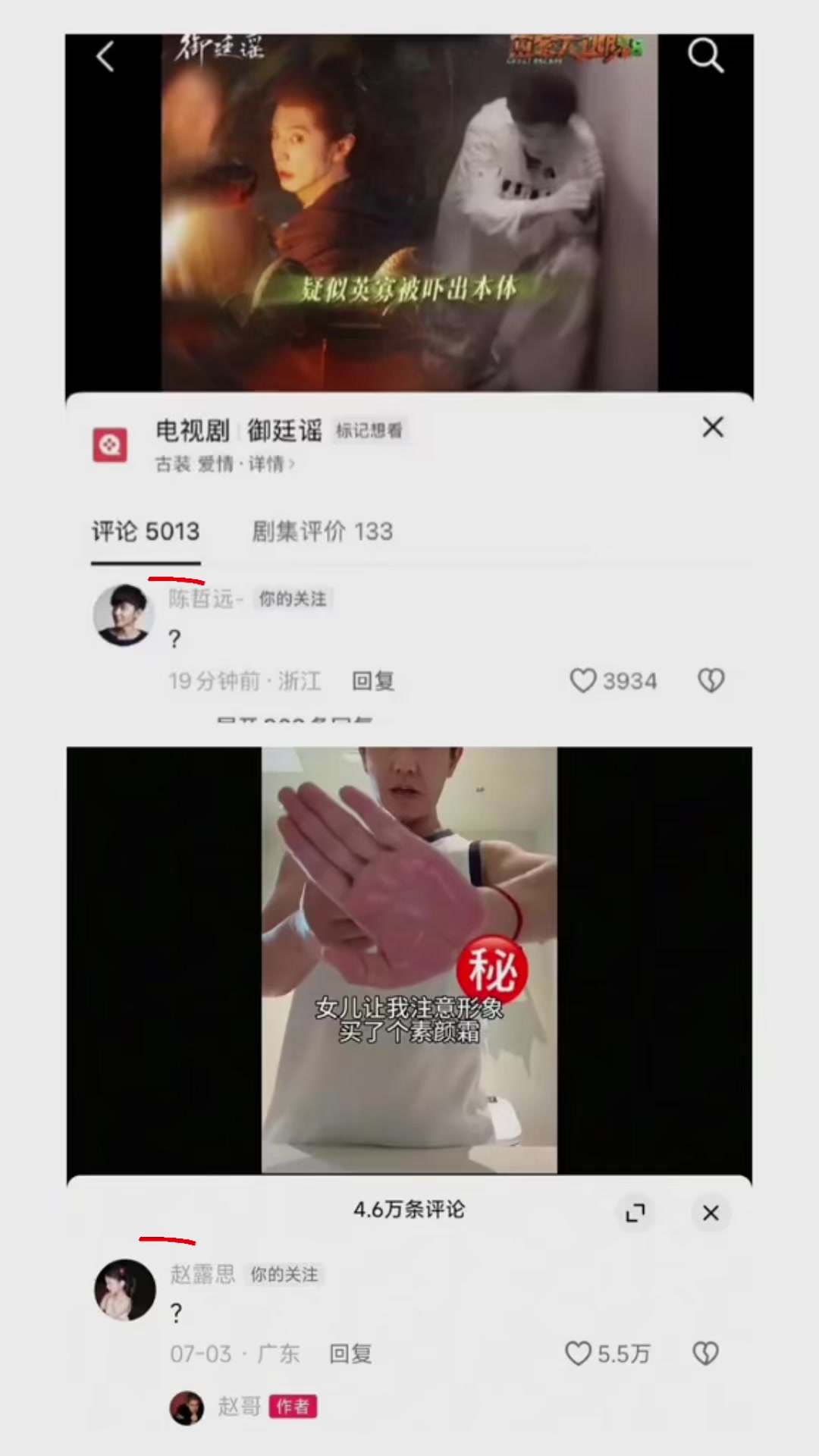 @𝐃&rsquo;𝐋𝐮 𝐍 𝐙𝐡𝐚𝐨𝐘𝐮𝐚𝐧