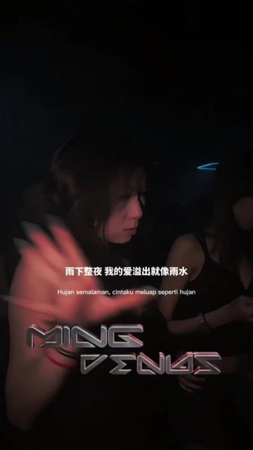 @ᴍɪɴɢ 明 ᴠᴇɴᴜs 🤴