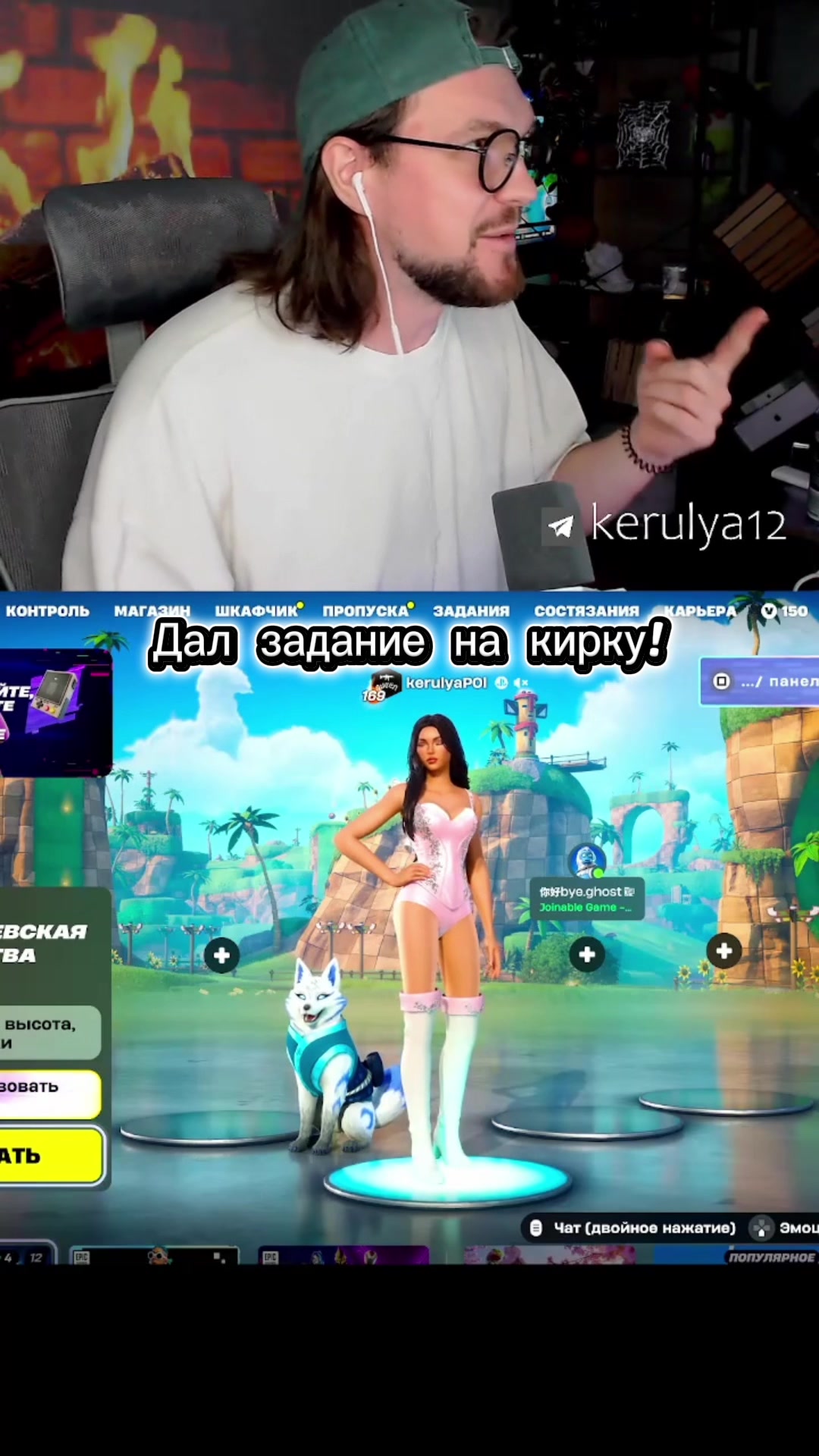 @twitch_kerulya12
