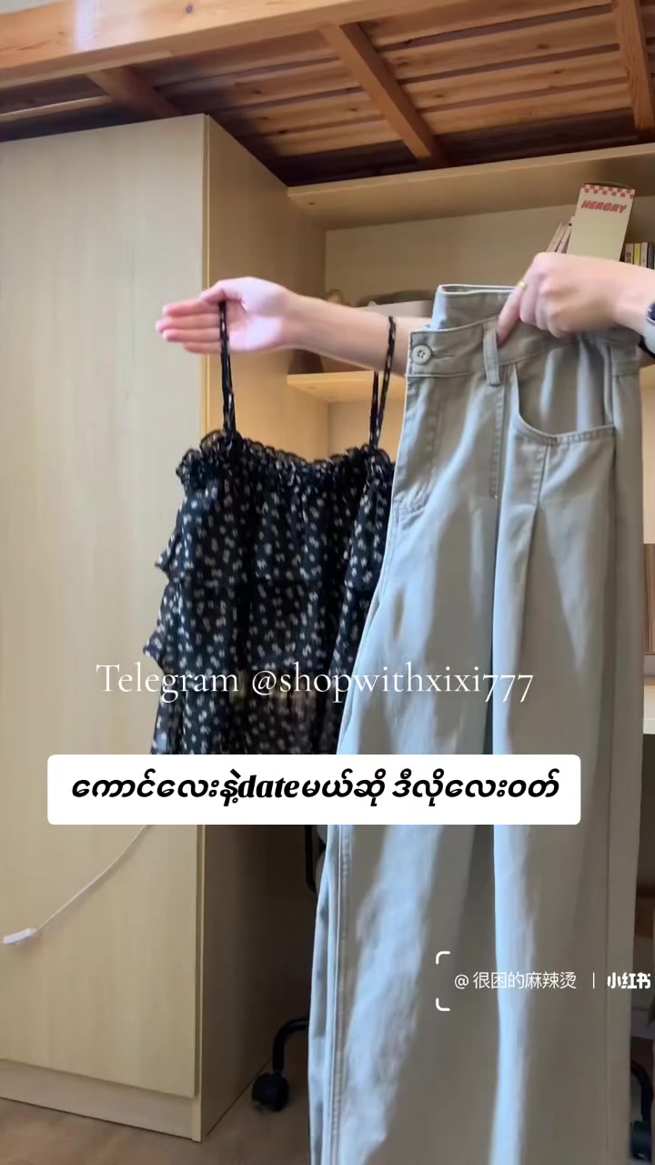 @Shop With XiXi