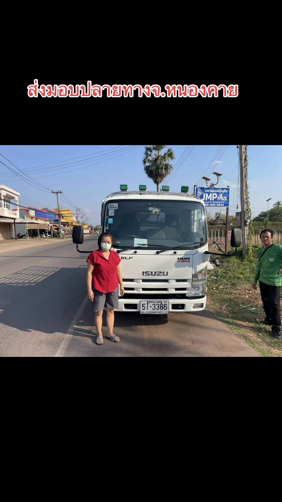 @ภูขจรเจริญยนต์ รถบรรทุกมือสอง