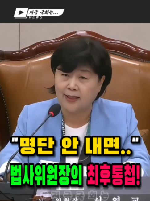 @지금국회는