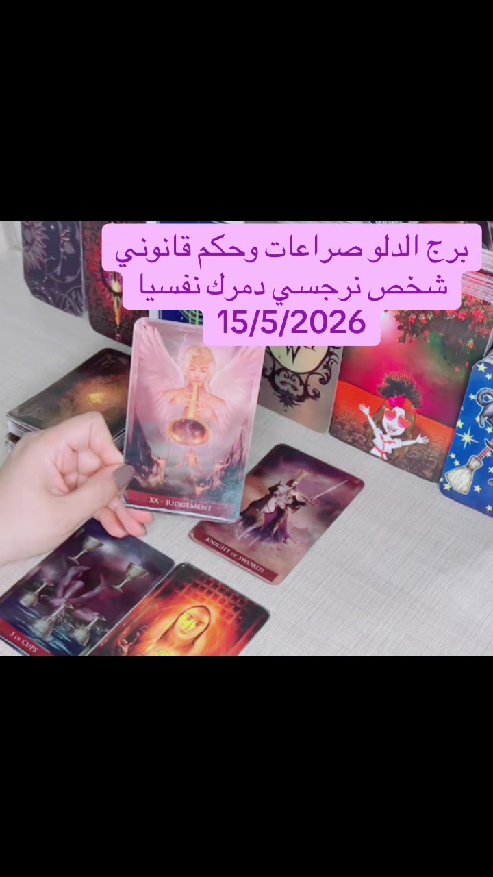 @Soul Cards تاروت