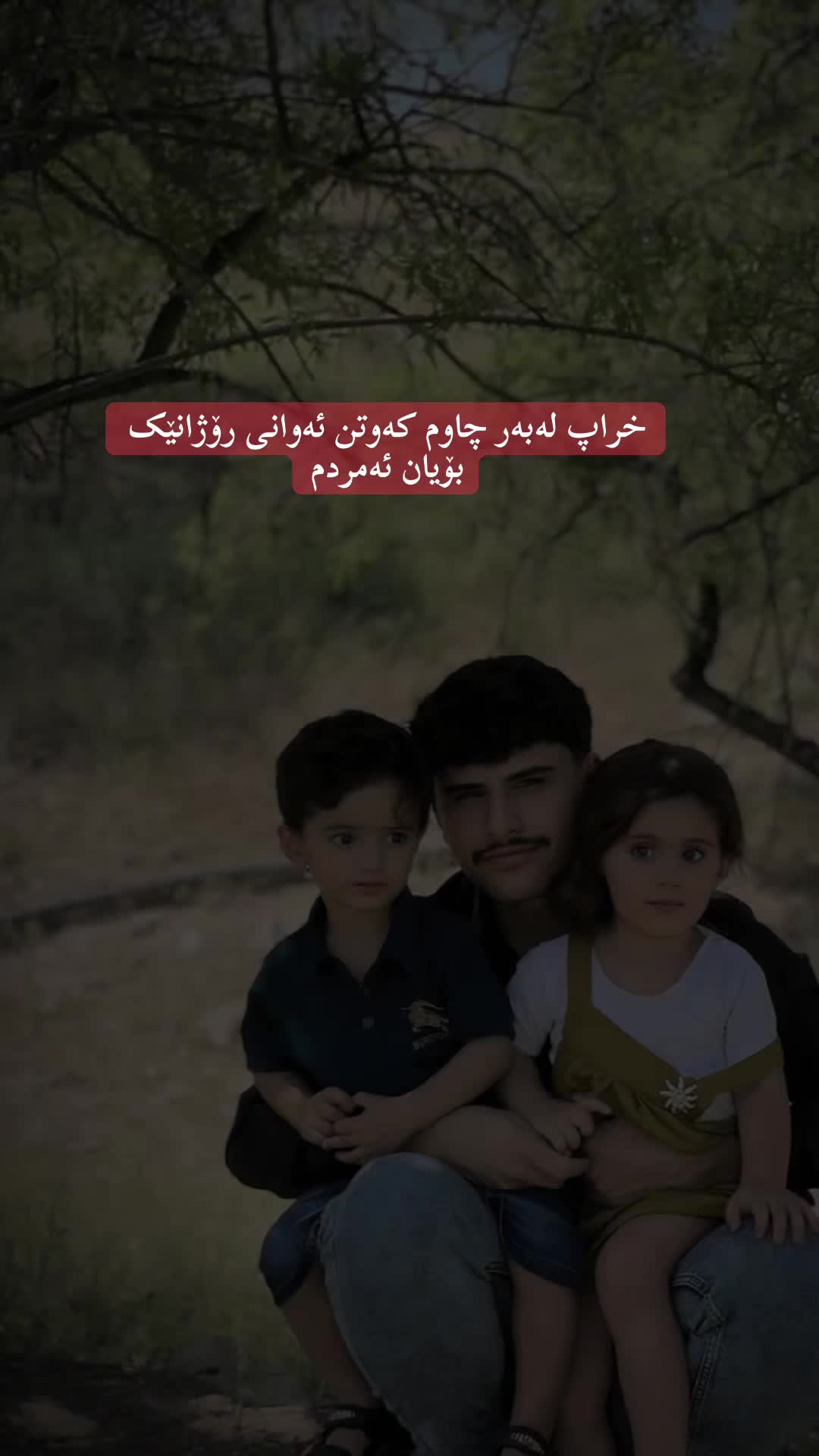 @﮼دیدۆ 🇾🇪