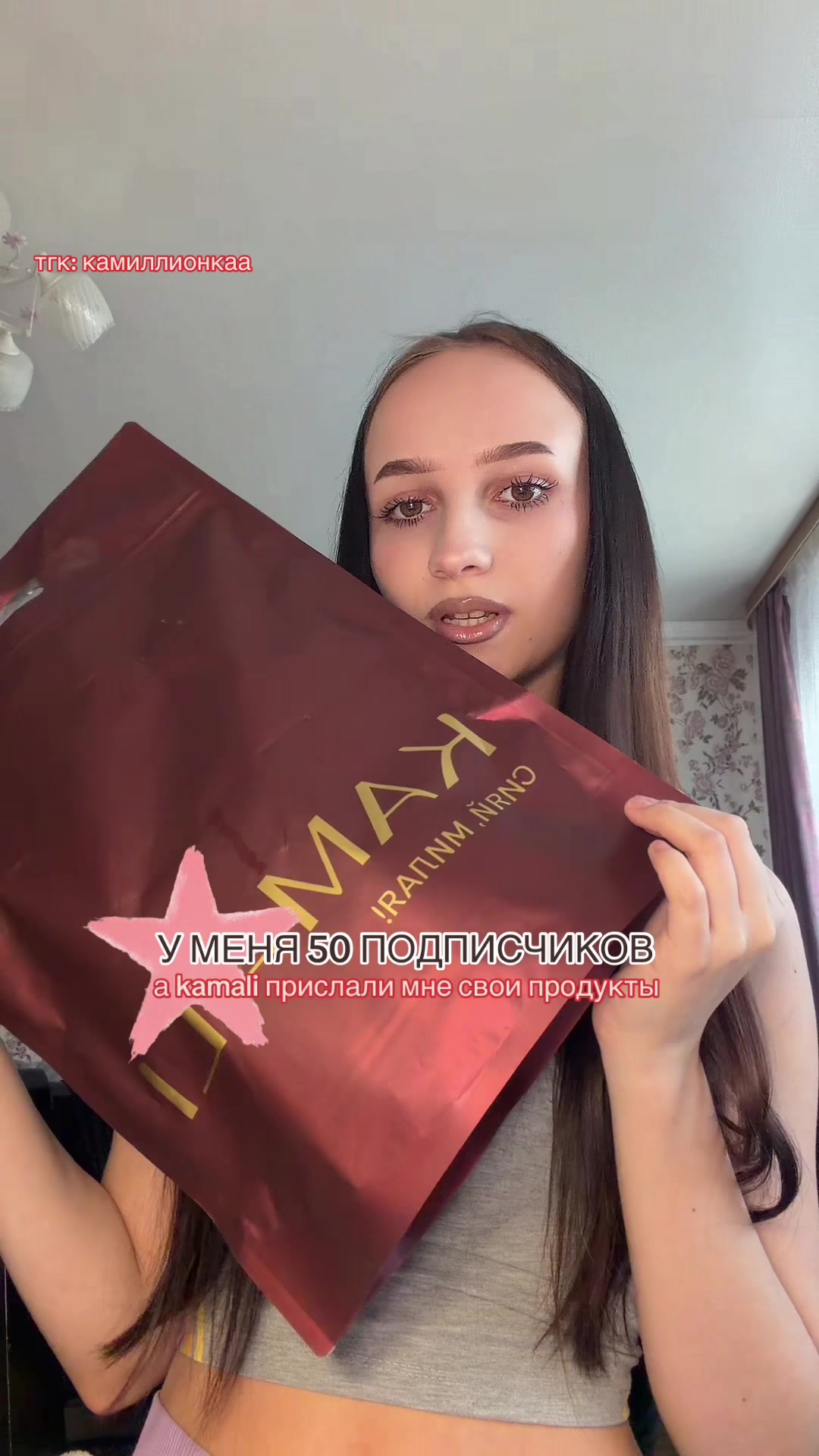 @камиллионка
