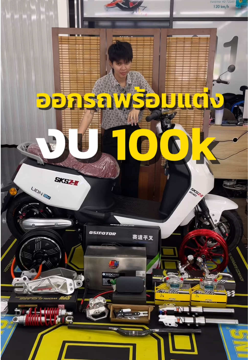 @EV_SHOP