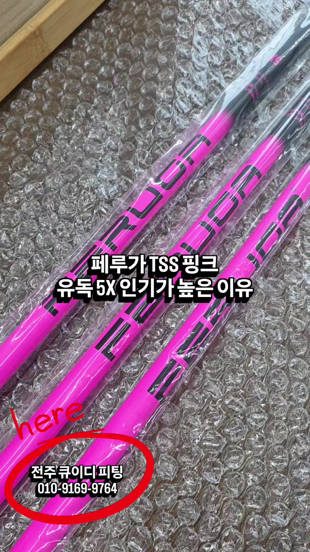 @큐이디 골프피팅